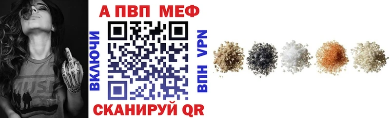 Купить закладки Андреаполь A-PVP мука