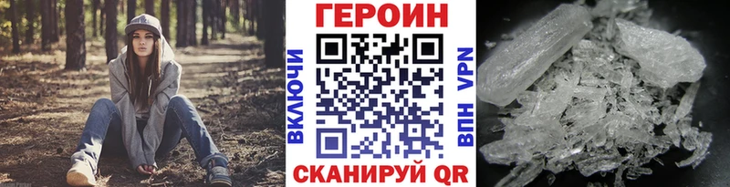 Героин VHQ  Купить где  Андреаполь 