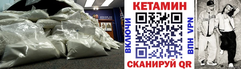 КЕТАМИН VHQ Купить закладки Андреаполь