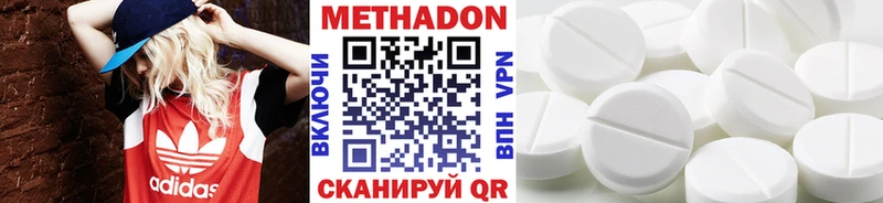 Метадон белоснежный  Купить закладки  Андреаполь 