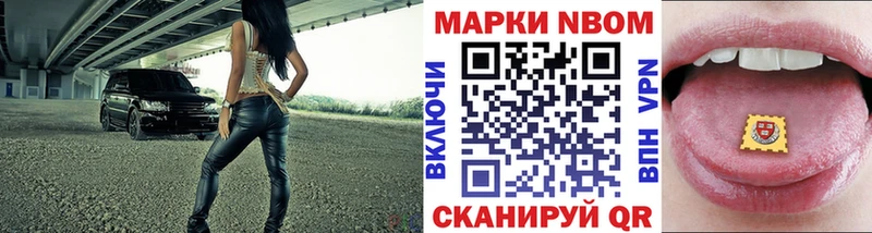 Марки 25I-NBOMe 1500мкг  Купить закладки  Андреаполь 